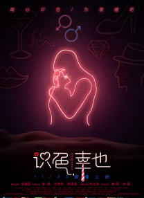 在电影院和陌生人做了h文